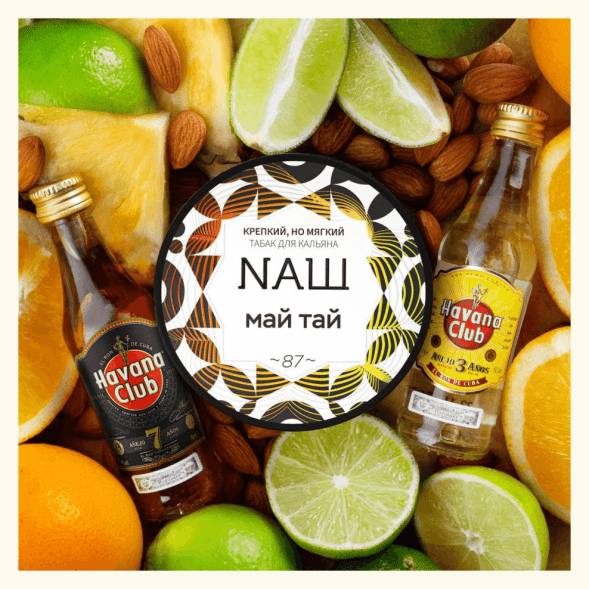 Табак NАШ WHITE - Май Тай (200 грамм) купить в Казани