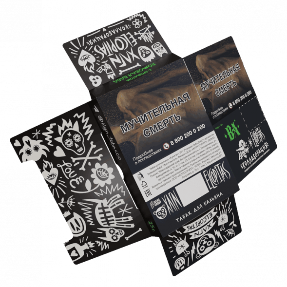 Табак Хулиган - BA (Ромовая Баба, 200 грамм) купить в Казани