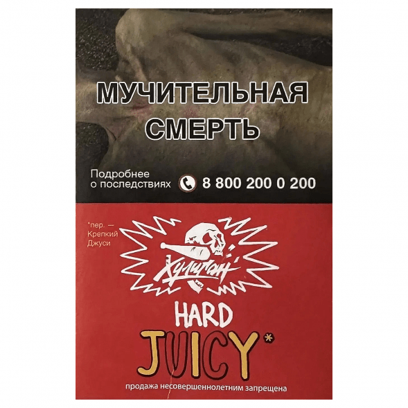 Табак Хулиган Hard - Juicy (Фруктовая Жвачка, 25 грамм) купить в Казани
