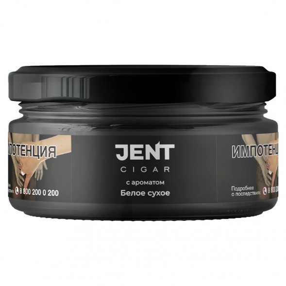 Табак Jent Cigar - Белое Сухое (25 грамм) купить в Казани