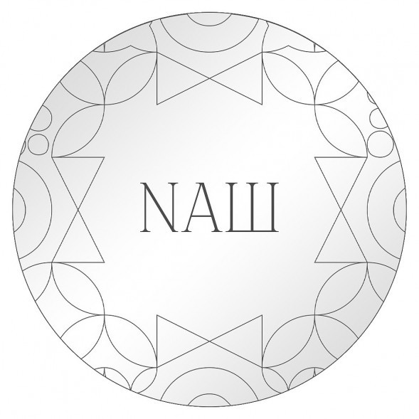 Табак NАШ CIGAR - Смородина (120 грамм) купить в Казани