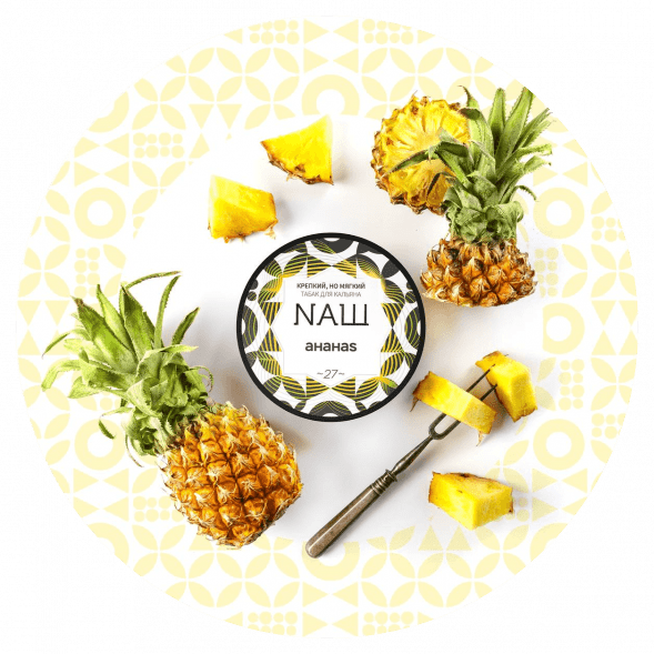 Табак NАШ WHITE - Ананас (100 грамм) купить в Казани