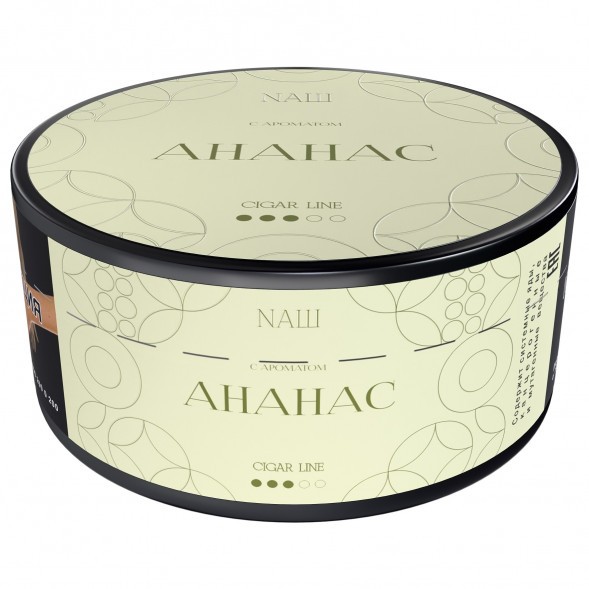Табак NАШ CIGAR - Ананас (120 грамм) купить в Казани