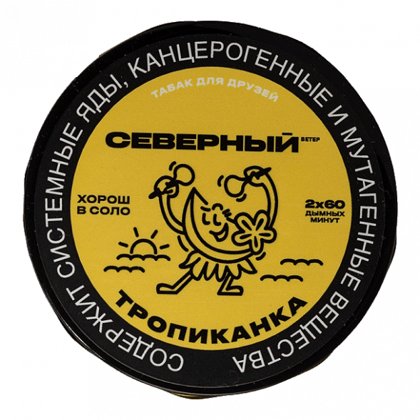 Табак Северный - Тропиканка (200 грамм) купить в Казани