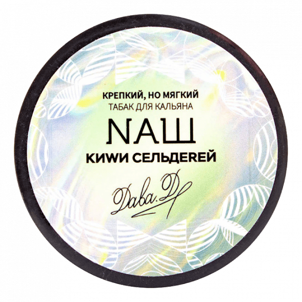 Табак NАШ WHITE - Киви Сельдерей (100 грамм) купить в Казани