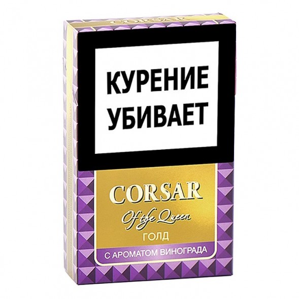 Сигариллы Corsar of the Queen - Gold (Виноград) (20 штук) купить в Казани