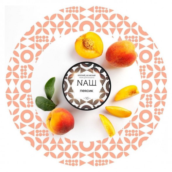 Табак NАШ WHITE - Персик (100 грамм) купить в Казани