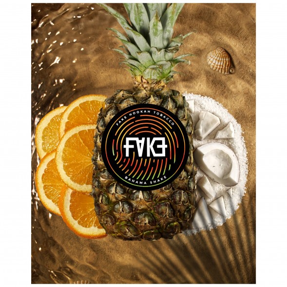 Табак FAKE - Bahama Shake (Багамский Шейк, 100 грамм) купить в Казани