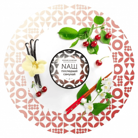 Табак NАШ WHITE - Последний Самурай (100 грамм) купить в Казани