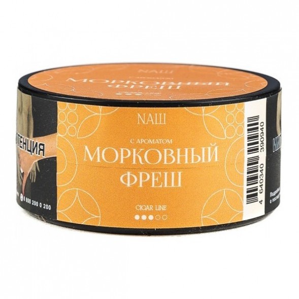 Табак NАШ CIGAR - Морковный Фреш (30 грамм) купить в Казани