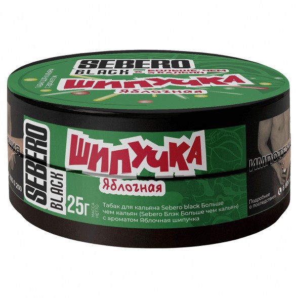 Табак Sebero Black x Больше, Чем Кальян - Яблочная Шипучка (25 грамм) купить в Казани