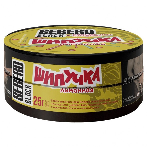 Табак Sebero Black x Больше, Чем Кальян - Лимонная Шипучка (25 грамм) купить в Казани