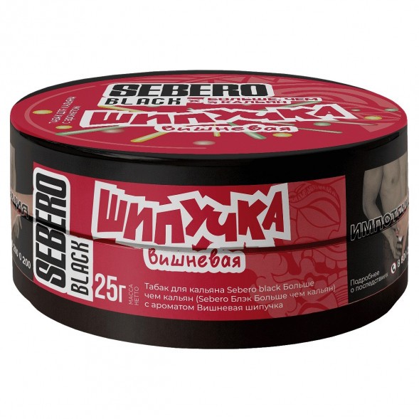 Табак Sebero Black x Больше, Чем Кальян - Вишнёвая Шипучка (25 грамм) купить в Казани