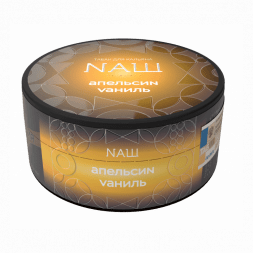 Табак NАШ HARD - Апельсин Ваниль (100 грамм)