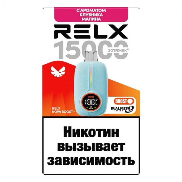 RELX NOVA - Клубника Малина (15000 затяжек) купить в Казани