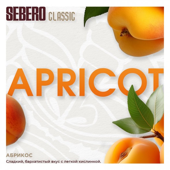 Табак Sebero - Apricot (Абрикос, 100 грамм) купить в Казани