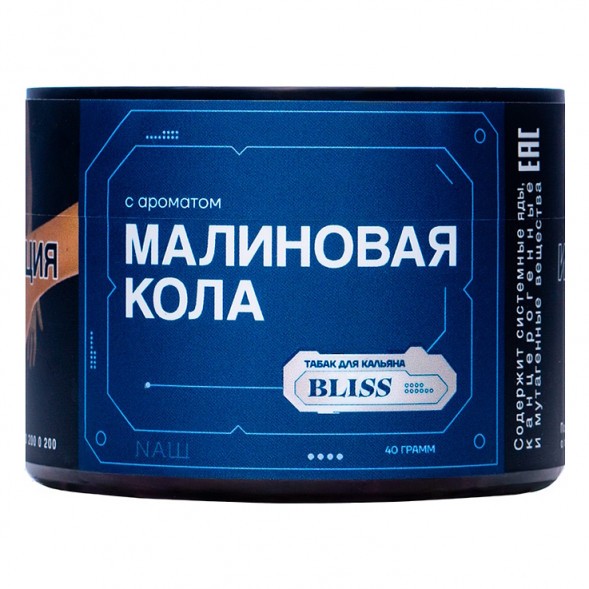 Табак Bliss - Малиновая Кола (40 грамм) купить в Казани