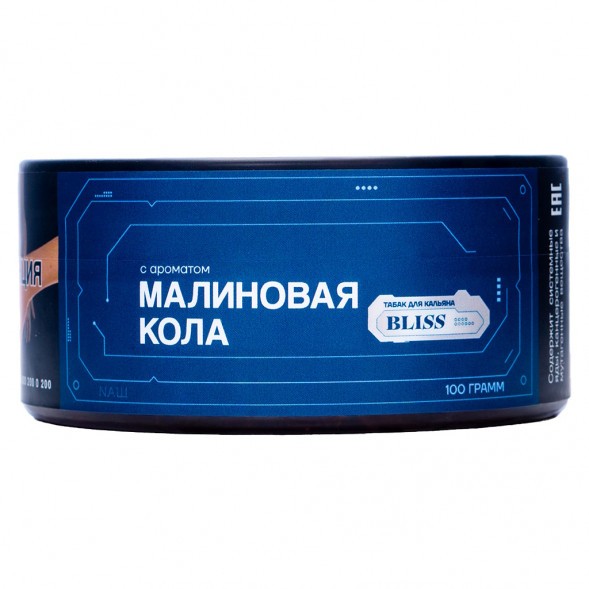 Табак Bliss - Малиновая Кола (100 грамм) купить в Казани