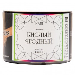 Табак NАШ WHITE - Кислый Ягодный (40 грамм)