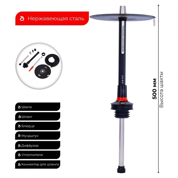 Кальян MISHA Rebel - Revolt Red Black (Красный Чёрный, Без Колбы) купить в Казани