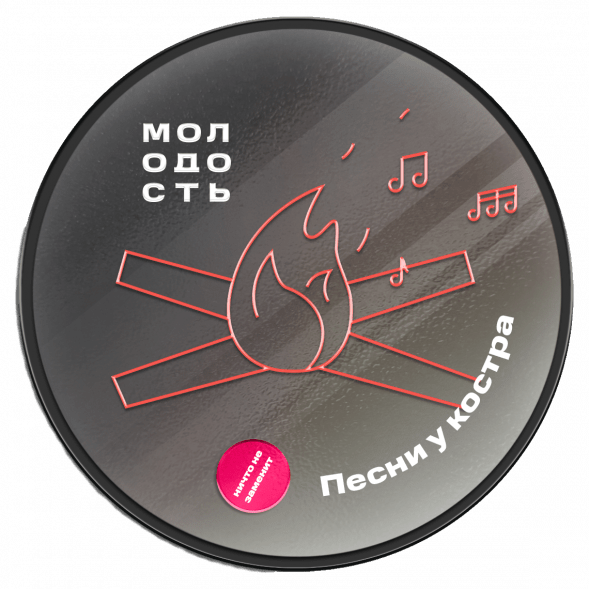 Табак Молодость - Песни у Костра (Венские Вафли, 25 грамм) купить в Казани