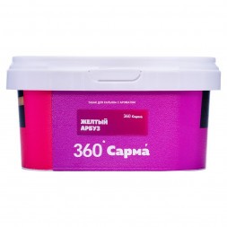 Табак Сарма 360 Лёгкая - Жёлтый Арбуз (200 грамм)