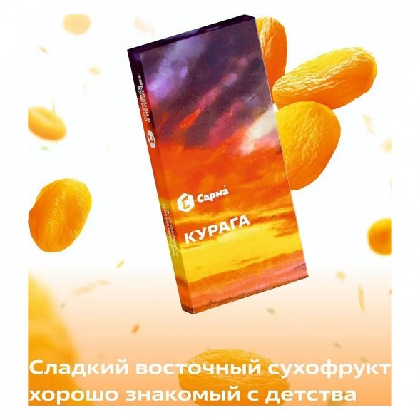 Табак Сарма - Курага (25 грамм) купить в Казани