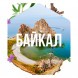 Табак Сарма - Байкал (200 грамм) купить в Казани