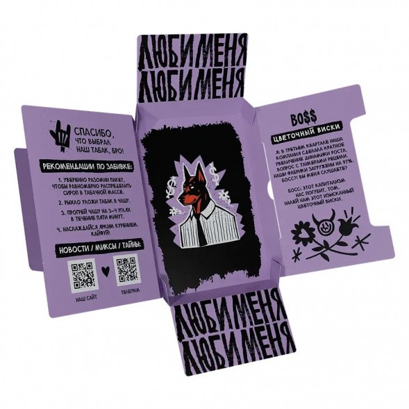 Табак Хулиган Hard - BOSS (Цветочный Виски, 25 грамм) купить в Казани