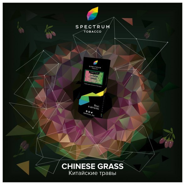 Табак Spectrum Hard - Chinese Grass (Китайские Травы, 40 грамм) купить в Казани