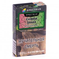 Табак Spectrum Hard - Chinese Grass (Китайские Травы, 40 грамм)