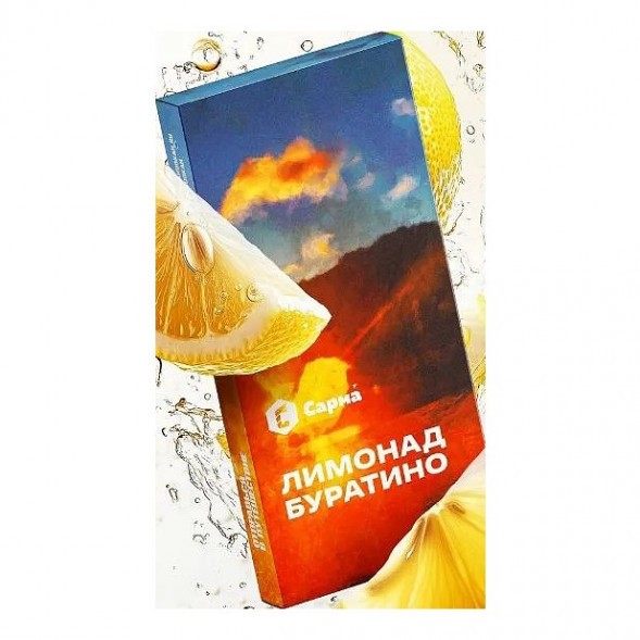 Табак Сарма - Лимонад Буратино (25 грамм) купить в Казани