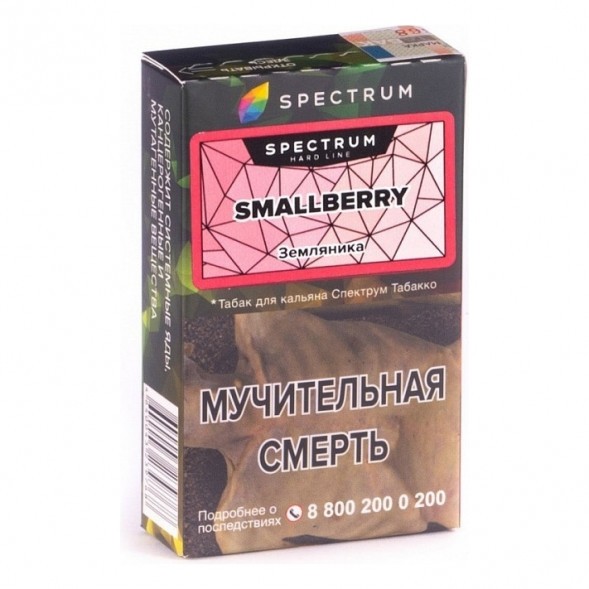 Табак Spectrum Hard - Smallberry (Земляника, 25 грамм) купить в Казани