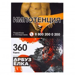 Табак Сарма 360 - Арбуз-Ёлка (25 грамм)