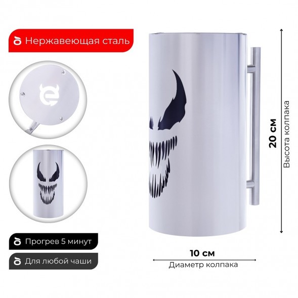 Колпак ESS 10х20 (VENOM) купить в Казани