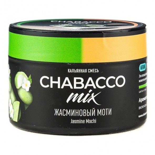 Смесь Chabacco MIX MEDIUM - Jasmine Mochi (Жасминовый Моти, 40 грамм) купить в Казани