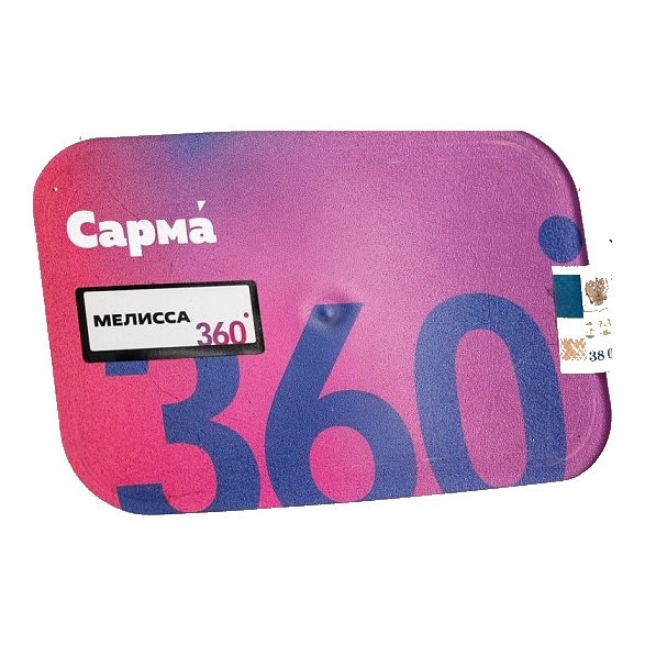 Табак Сарма 360 Лёгкая - Мелисса (200 грамм) купить в Казани