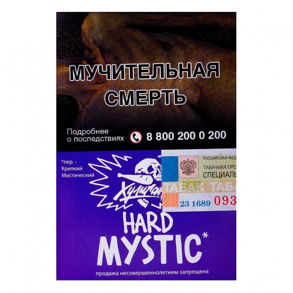 Табак Хулиган Hard - Mystic (Кислая Черника, 25 грамм) купить в Казани