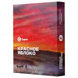 Табак Сарма - Красное Яблоко (100 грамм)