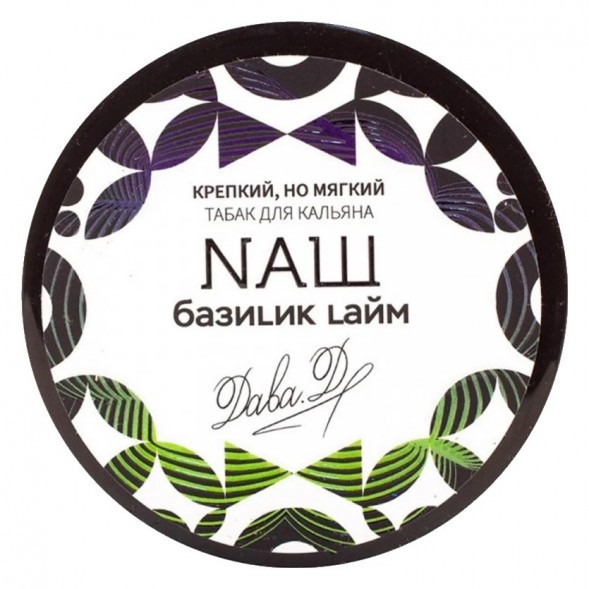 Табак NАШ WHITE - Базилик Лайм (100 грамм) купить в Казани