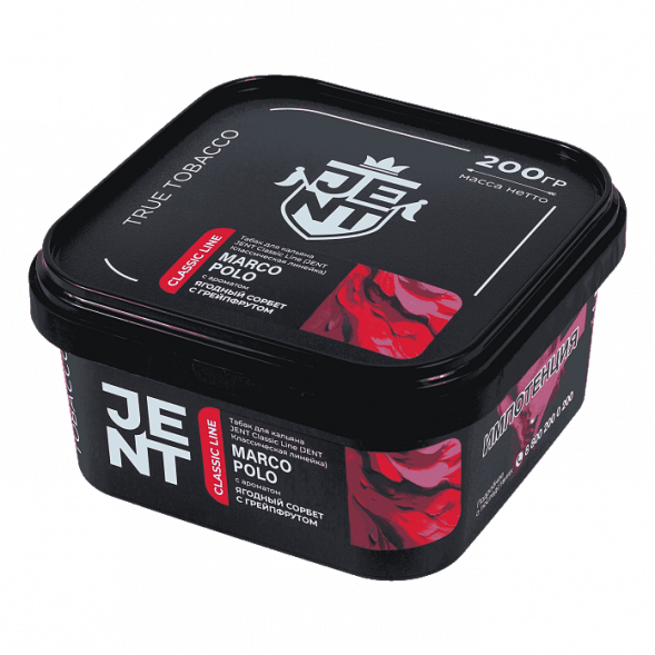 Табак Jent - Marco Polo (Ягодный Сорбет с Грейпфрутом, 200 грамм) купить в Казани