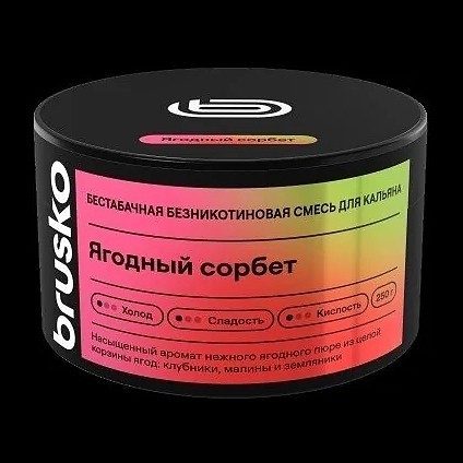 Смесь Brusko Zero - Ягодный Сорбет (250 грамм) купить в Казани