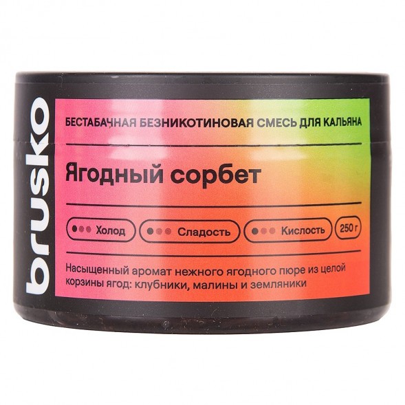 Смесь Brusko Zero - Ягодный Сорбет (250 грамм) купить в Казани