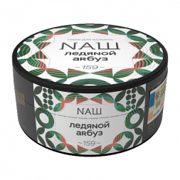 Табак NАШ - Ледяной Арбуз (200 грамм)