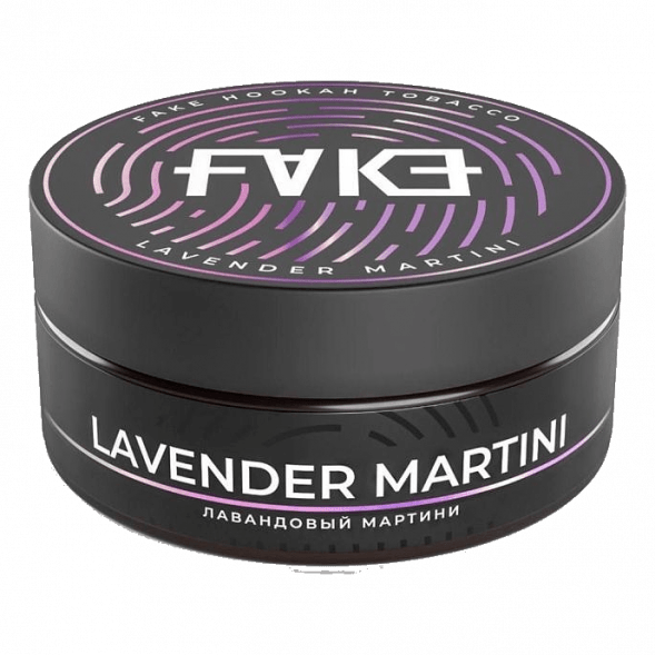 Табак FAKE - Lavender Martini (Лавандовый Мартини, 100 грамм) купить в Казани