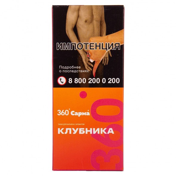 Табак Сарма 360 Лёгкая - Клубника (40 грамм) купить в Казани