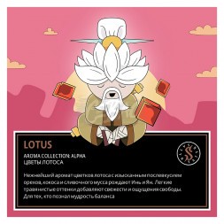 Табак Satyr - Lotus (Цветы Лотоса, 100 грамм)