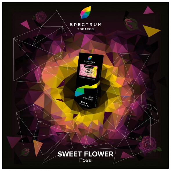 Табак Spectrum Hard - Sweet Flower (Роза, 40 грамм) купить в Казани