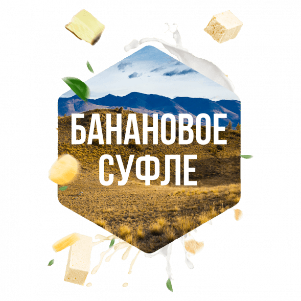 Табак Сарма - Банановое Суфле (120 грамм) купить в Казани