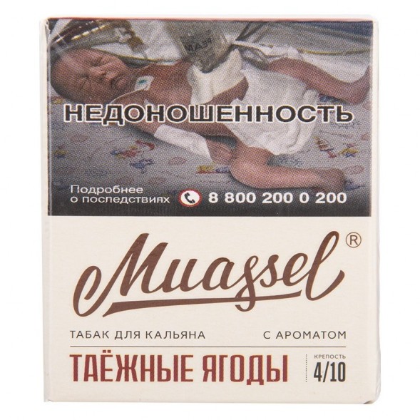 Табак Muassel Strong - Таёжные Ягоды (40 грамм) купить в Казани